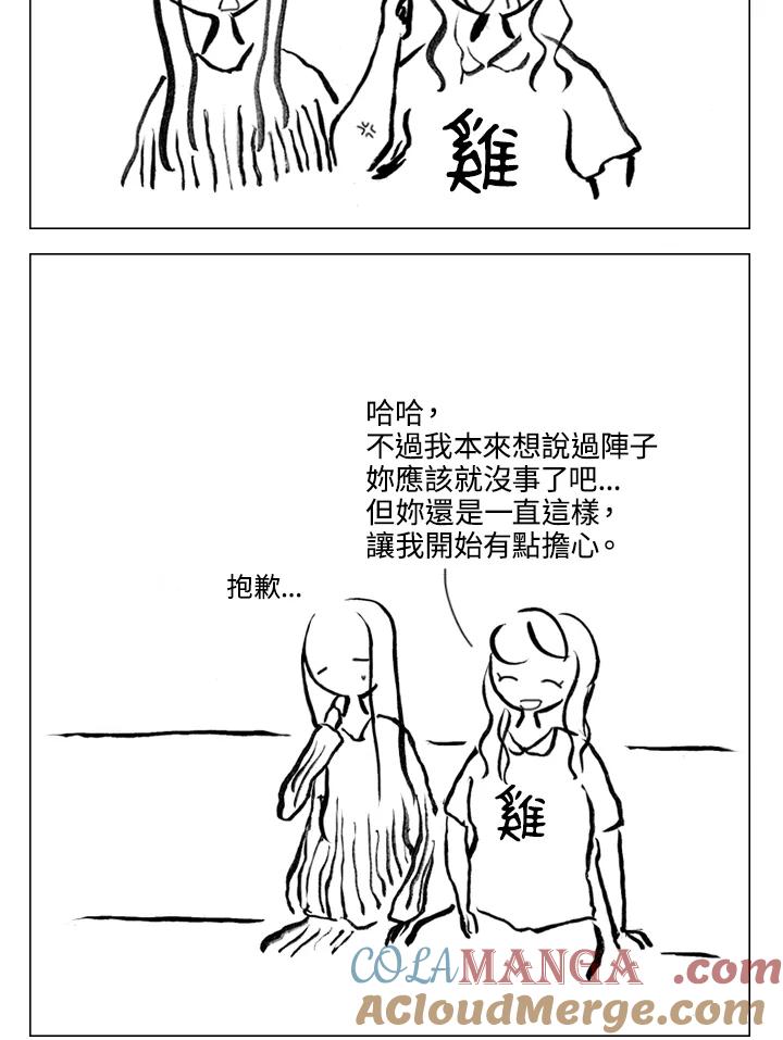 《啊，钱包忘了带》第1季 9-2 第22页