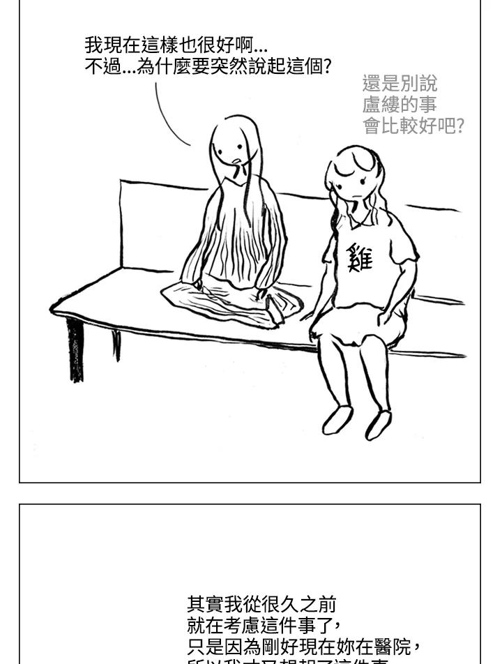 《啊，钱包忘了带》第1季 9-2 第17页