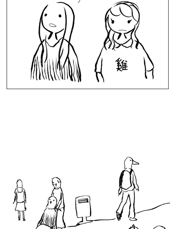 《啊，钱包忘了带》第1季 9-2 第14页