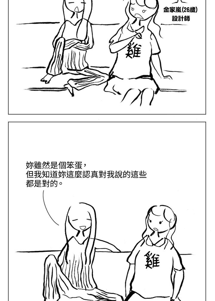 《啊，钱包忘了带》第1季 9-2 第33页