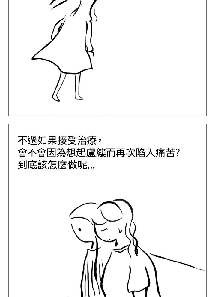 《啊，钱包忘了带》第1季 9-2 第38页