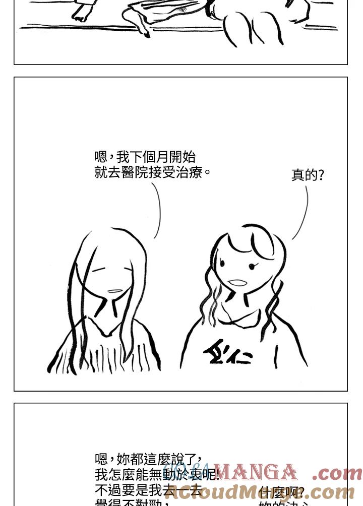 《啊，钱包忘了带》第1季 9-2 第34页