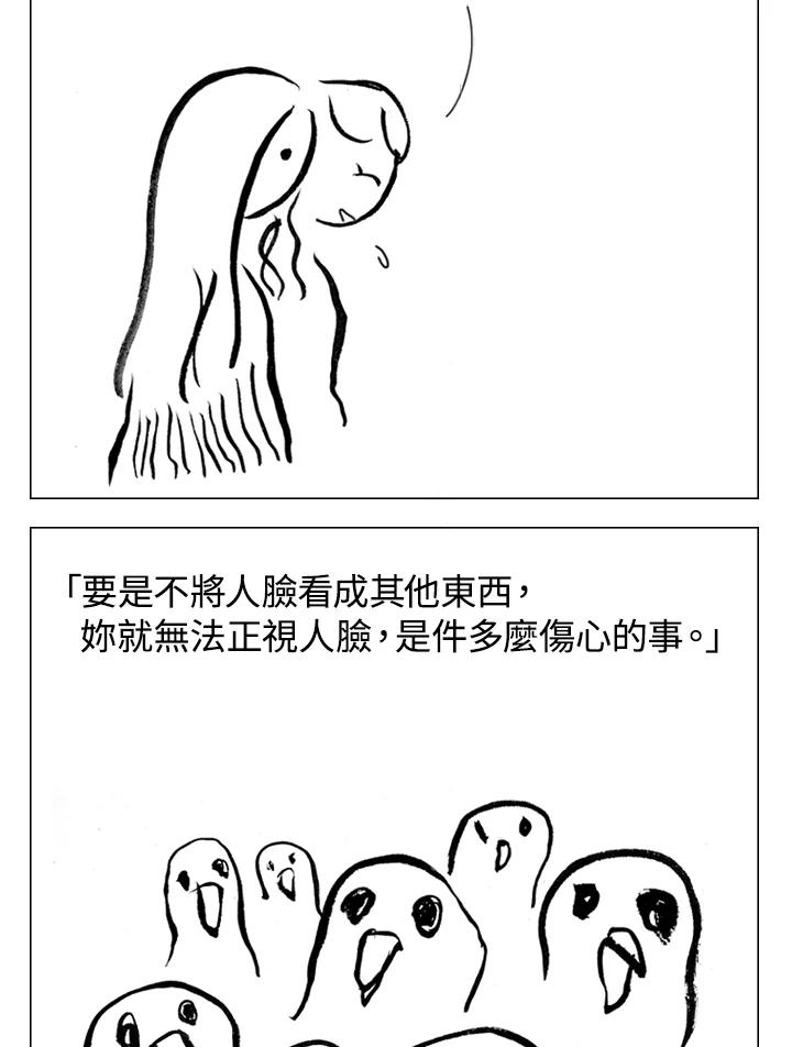 《啊，钱包忘了带》第1季 9-2 第24页