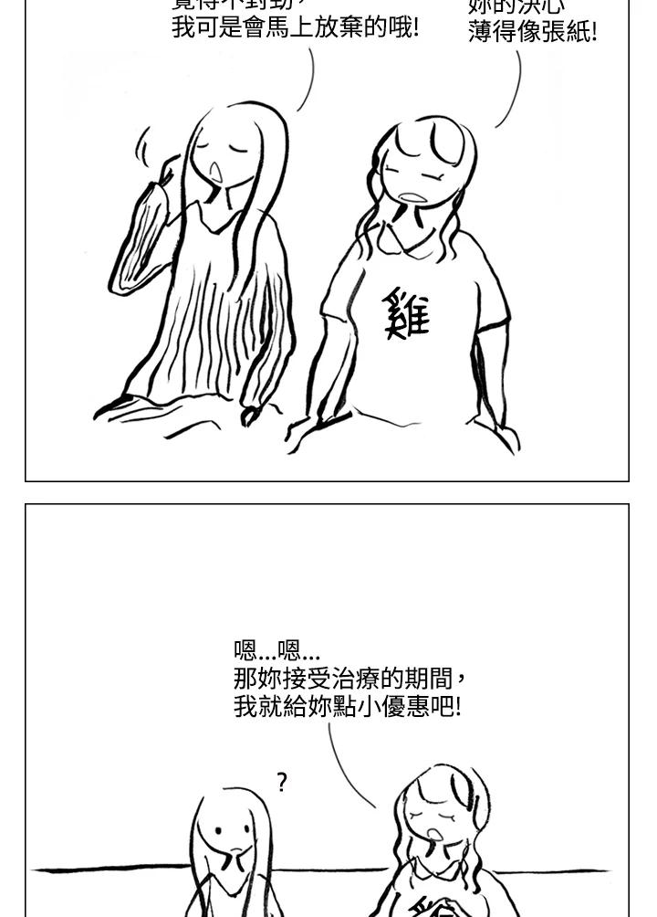 《啊，钱包忘了带》第1季 9-2 第35页