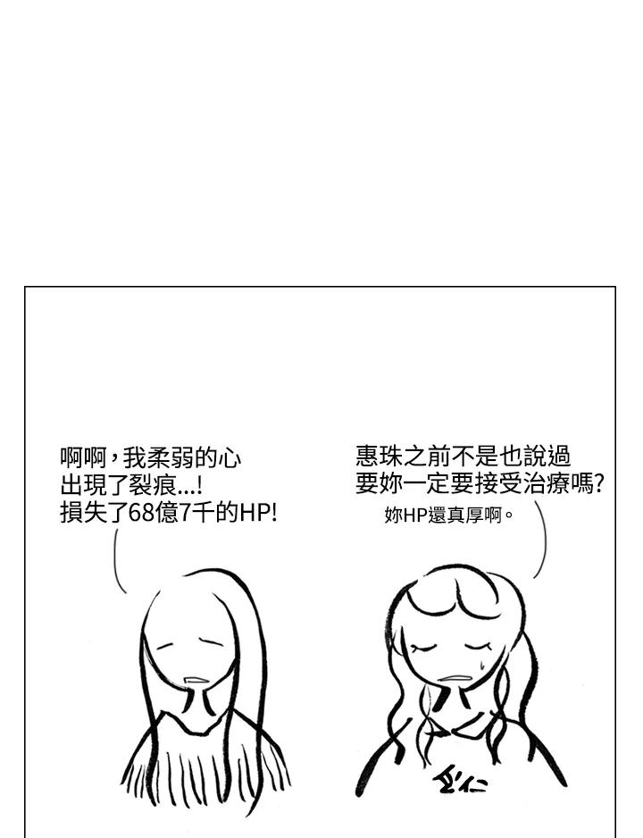 《啊，钱包忘了带》第1季 9-2 第12页