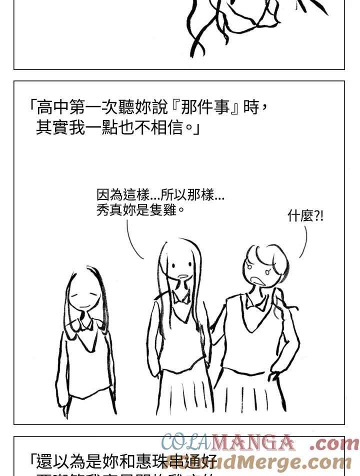 《啊，钱包忘了带》第1季 9-2 第19页