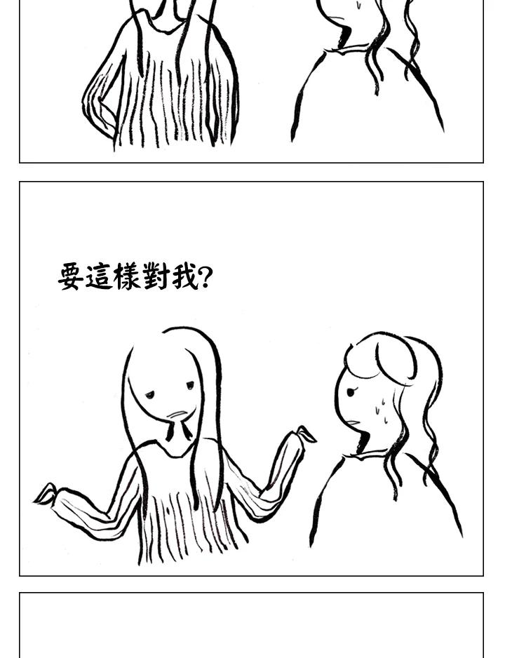 《啊，钱包忘了带》第1季 9-2 第9页