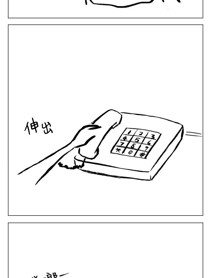 《啊，钱包忘了带》第1季 9-2 第47页