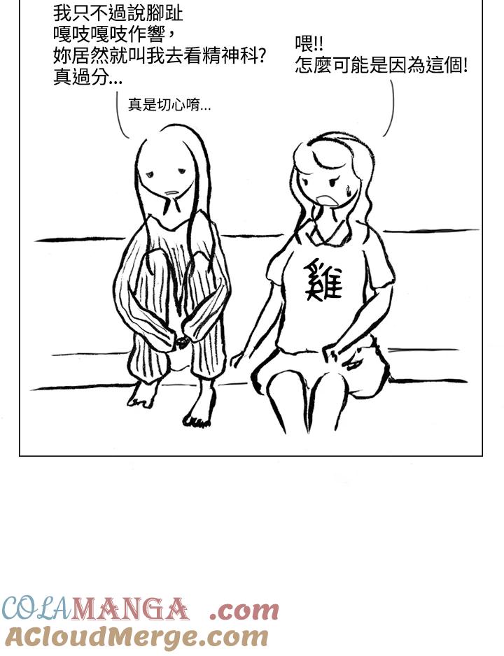 《啊，钱包忘了带》第1季 9-2 第10页