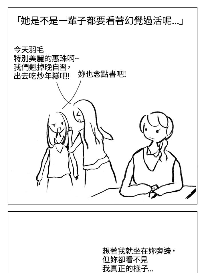 《啊，钱包忘了带》第1季 9-2 第23页