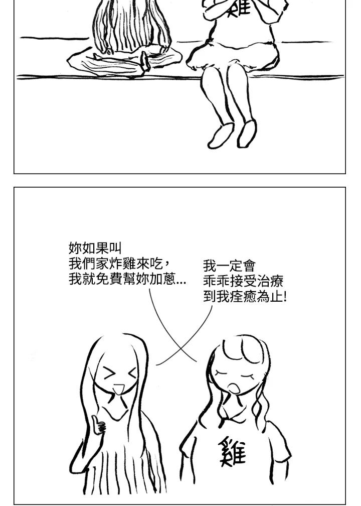 《啊，钱包忘了带》第1季 9-2 第36页