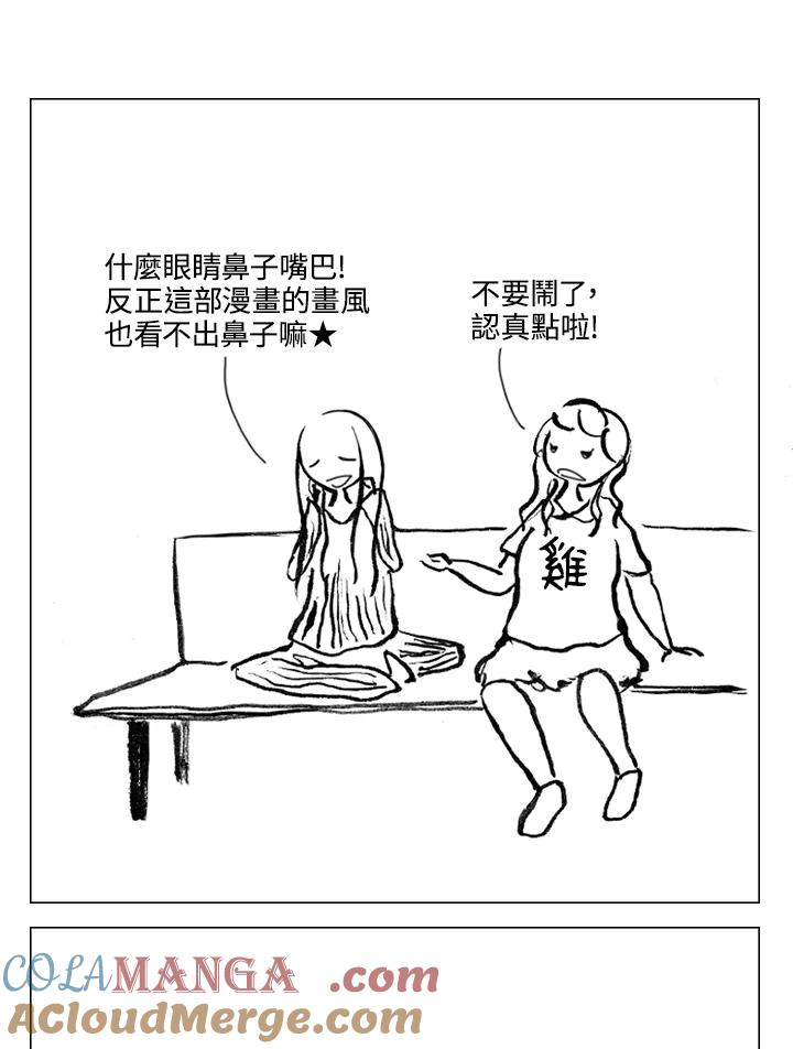 《啊，钱包忘了带》第1季 9-2 第16页