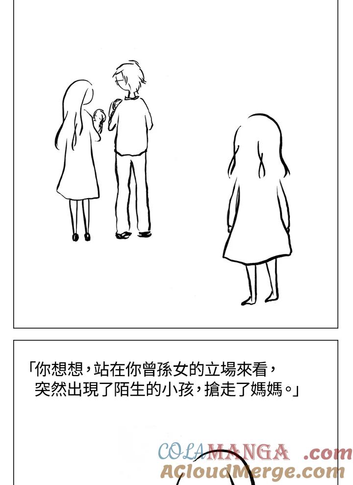 《啊，钱包忘了带》第1季 10-1 第19页