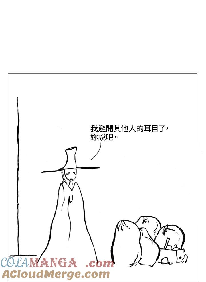 《啊，钱包忘了带》第1季 10-1 第7页