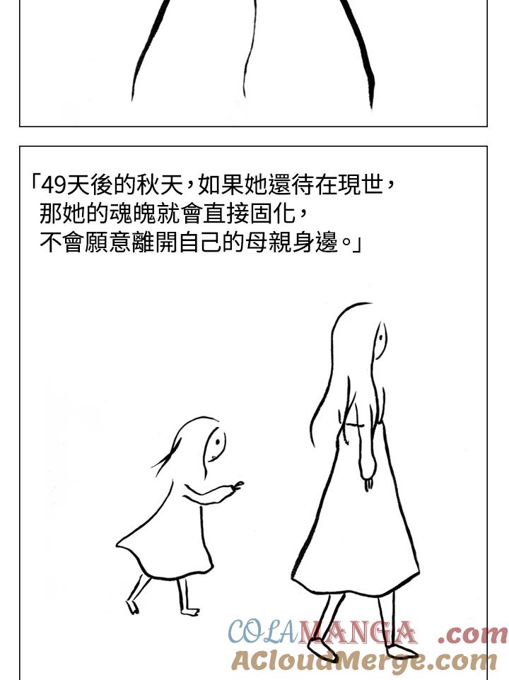 《啊，钱包忘了带》第1季 10-1 第40页