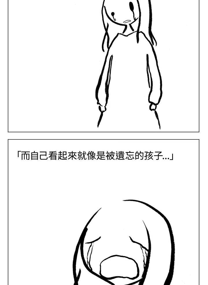 《啊，钱包忘了带》第1季 10-1 第20页