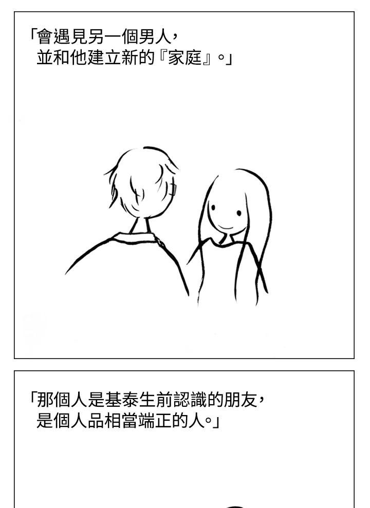 《啊，钱包忘了带》第1季 10-1 第15页