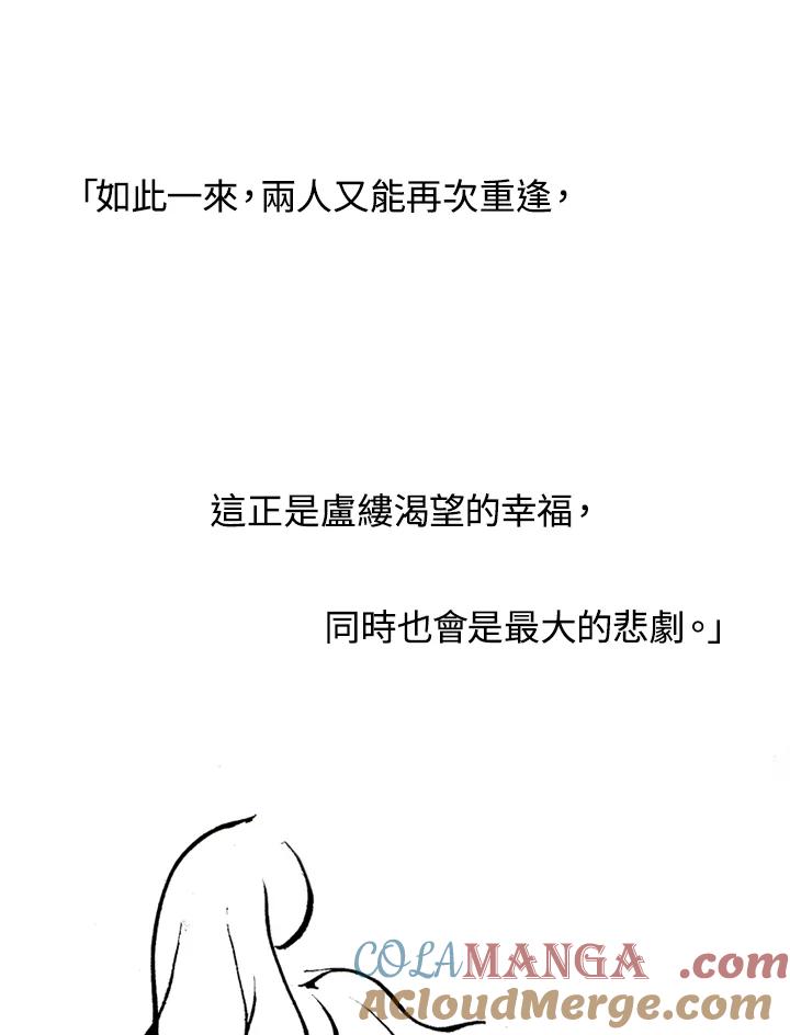 《啊，钱包忘了带》第1季 10-1 第25页