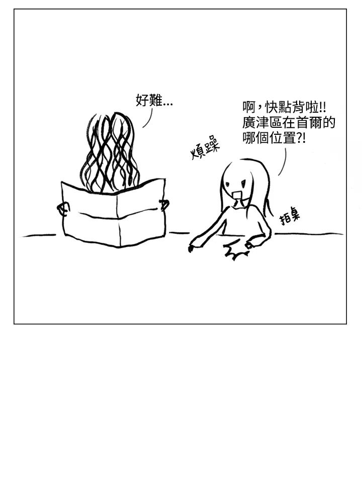 《啊，钱包忘了带》第1季 10-1 第5页