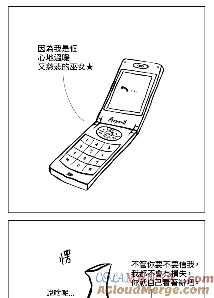 《啊，钱包忘了带》第1季 10-1 第46页