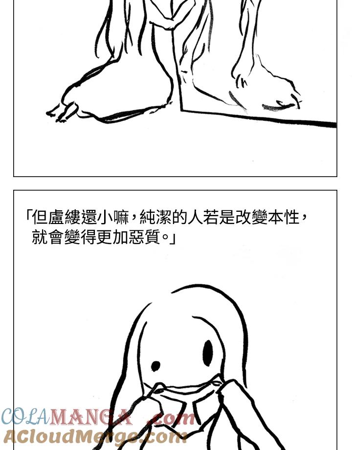 《啊，钱包忘了带》第1季 10-1 第34页
