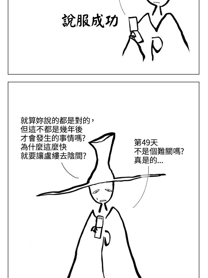 《啊，钱包忘了带》第1季 10-1 第39页