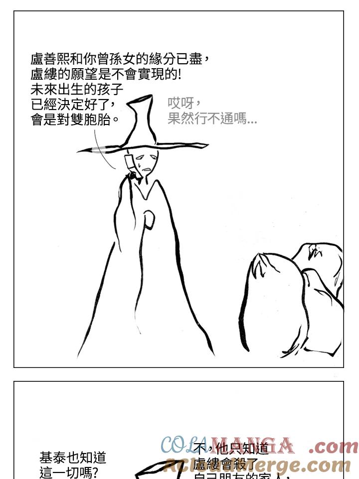 《啊，钱包忘了带》第1季 10-1 第37页