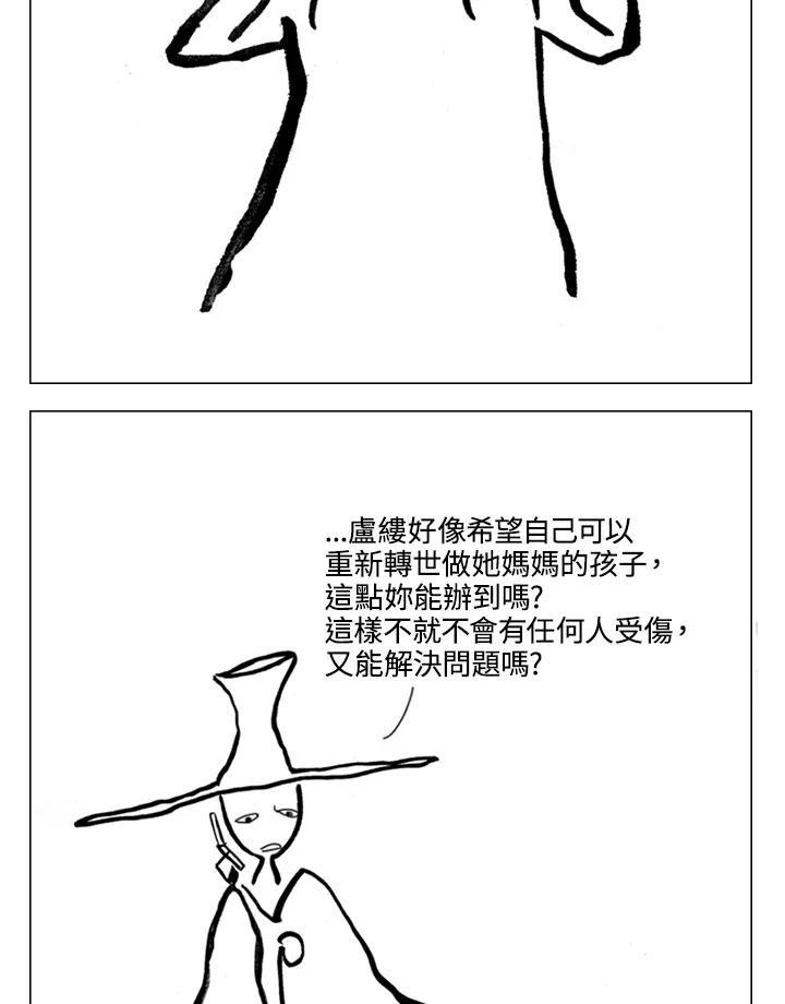 《啊，钱包忘了带》第1季 10-1 第35页
