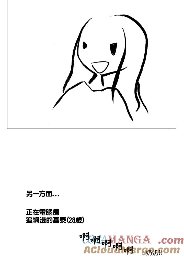 《啊，钱包忘了带》第1季 10-1 第49页