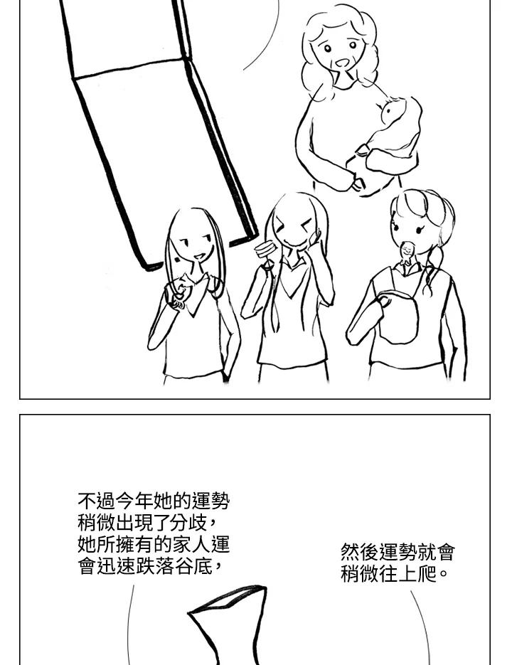 《啊，钱包忘了带》第1季 10-1 第12页