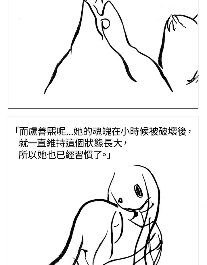 《啊，钱包忘了带》第1季 10-1 第32页