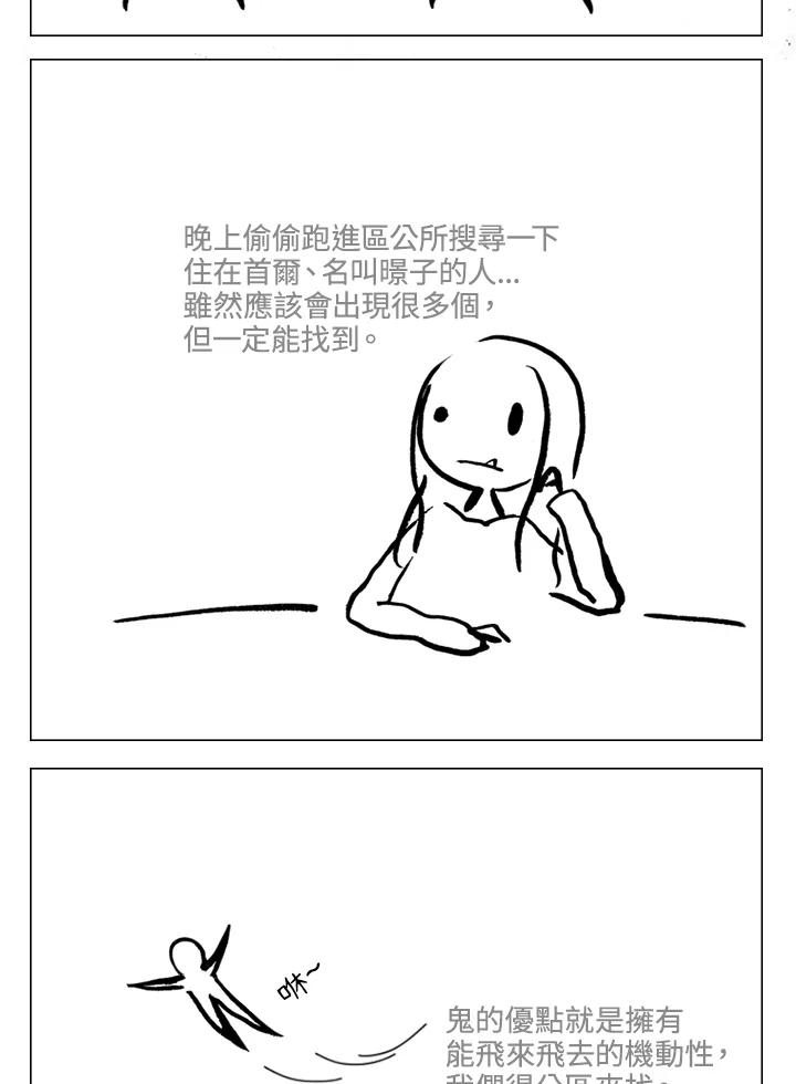 《啊，钱包忘了带》第1季 10-1 第3页