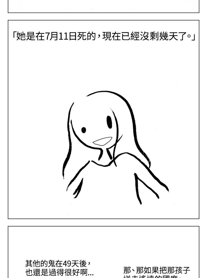 《啊，钱包忘了带》第1季 10-1 第41页