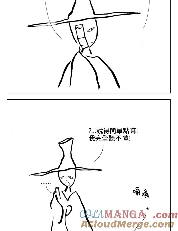 《啊，钱包忘了带》第1季 10-1 第13页