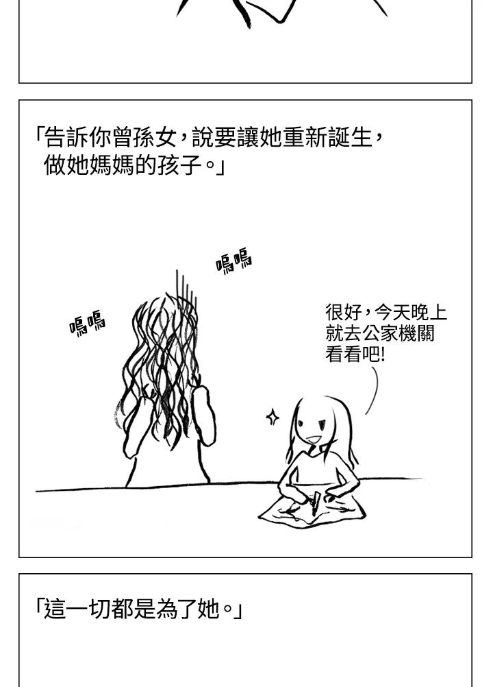 《啊，钱包忘了带》第1季 10-1 第48页