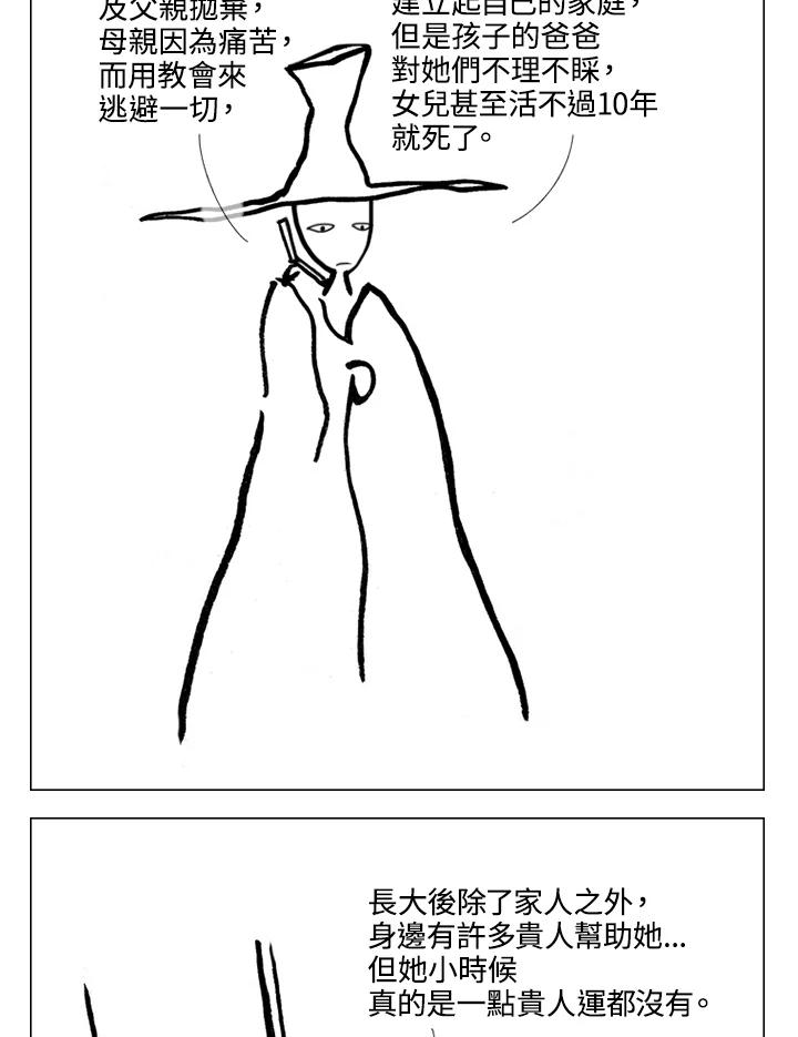 《啊，钱包忘了带》第1季 10-1 第11页