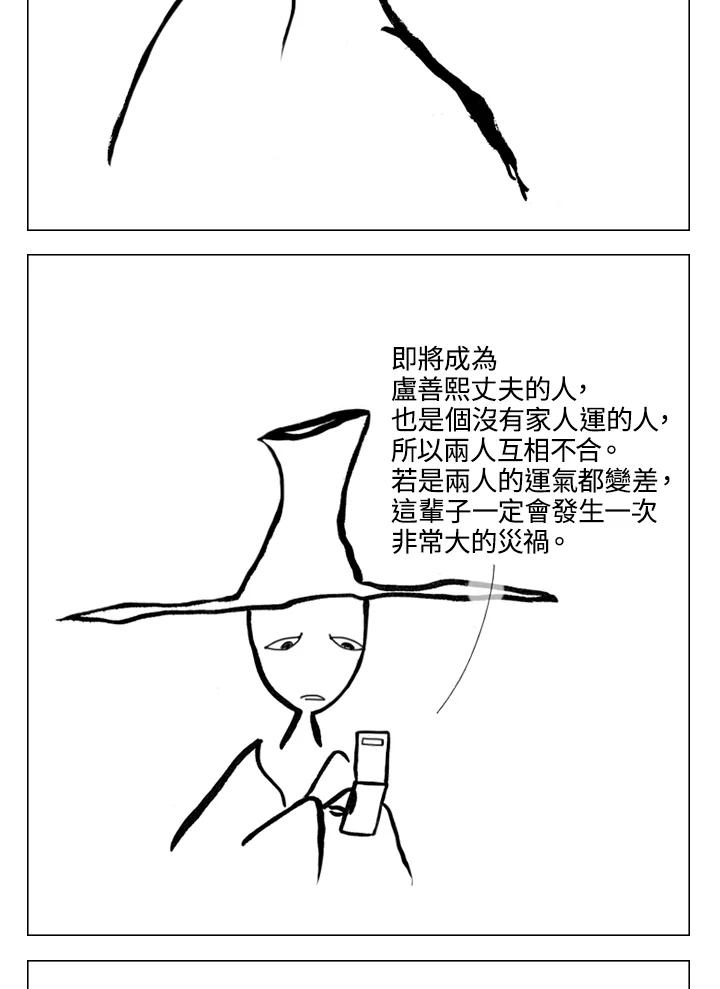 《啊，钱包忘了带》第1季 10-1 第17页