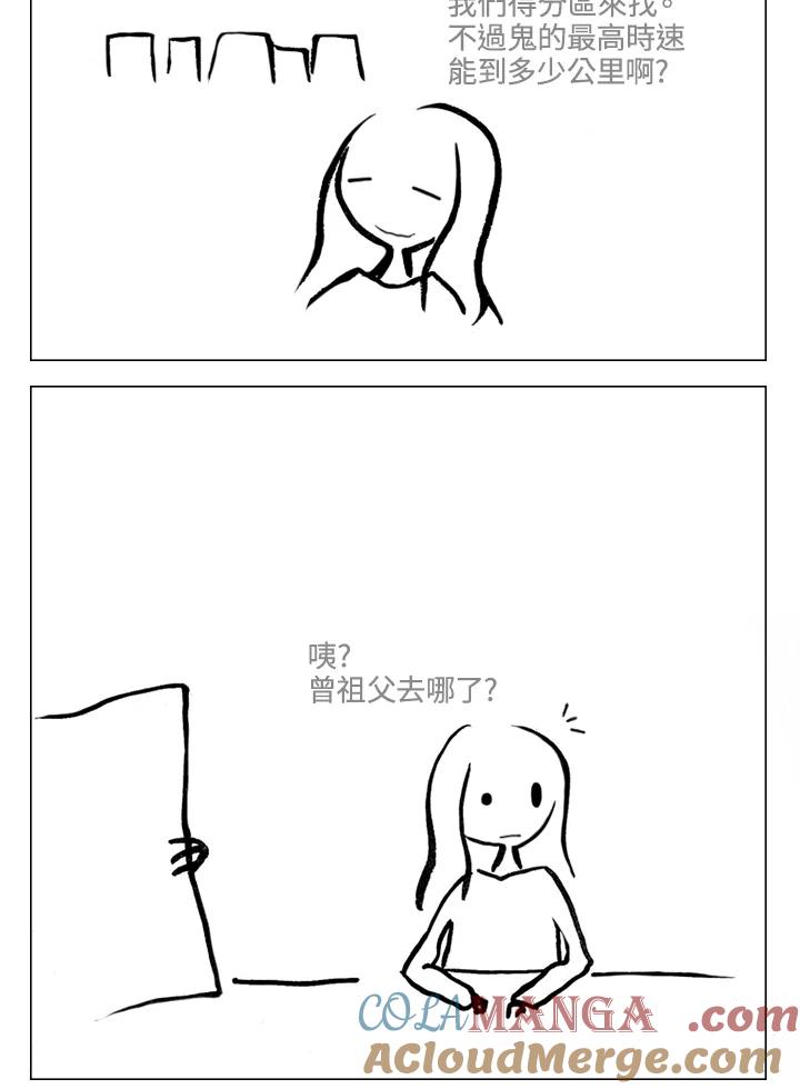 《啊，钱包忘了带》第1季 10-1 第4页