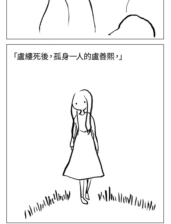 《啊，钱包忘了带》第1季 10-1 第14页