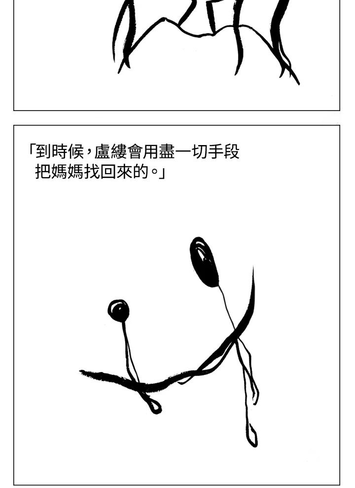 《啊，钱包忘了带》第1季 10-1 第21页