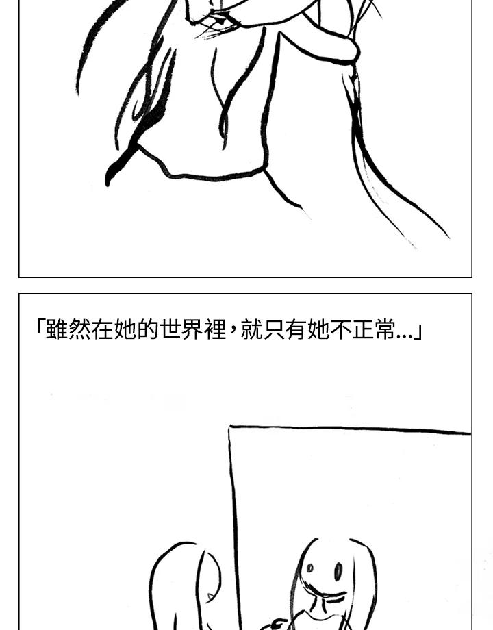 《啊，钱包忘了带》第1季 10-1 第33页