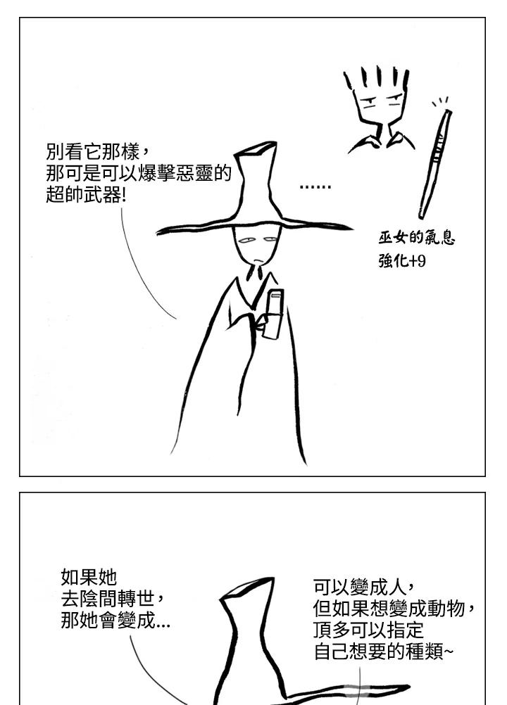 《啊，钱包忘了带》第1季 10-1 第44页