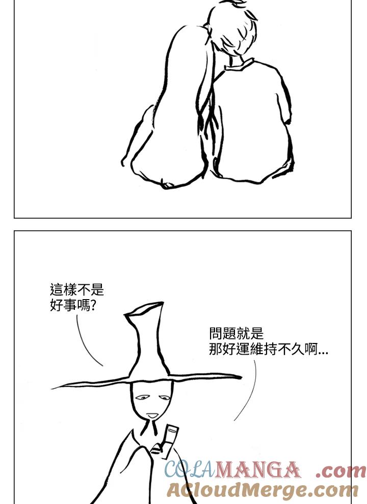 《啊，钱包忘了带》第1季 10-1 第16页