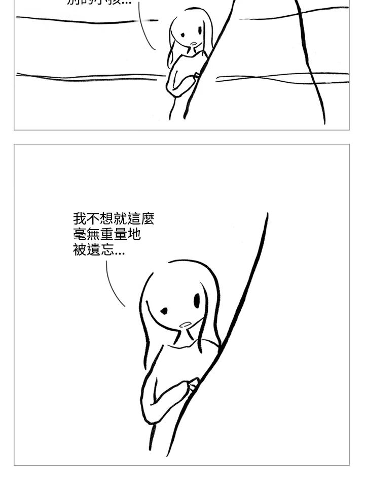 《啊，钱包忘了带》第1季 10-1 第29页