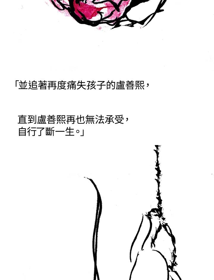 《啊，钱包忘了带》第1季 10-1 第23页