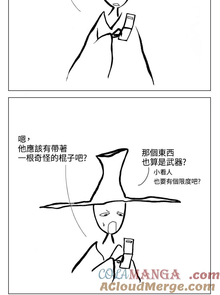 《啊，钱包忘了带》第1季 10-1 第43页