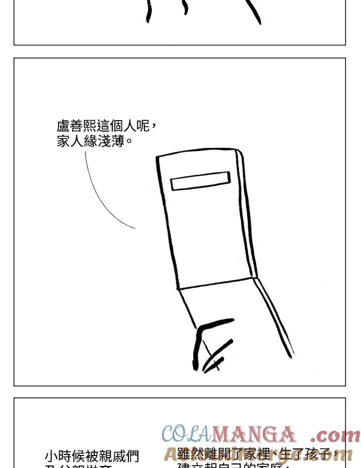 《啊，钱包忘了带》第1季 10-1 第10页