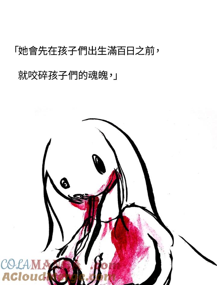 《啊，钱包忘了带》第1季 10-1 第22页