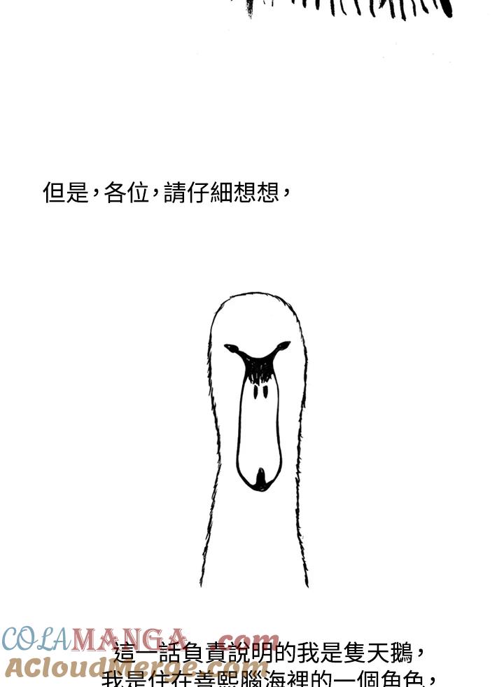 《啊，钱包忘了带》第1季 10-2 第70页