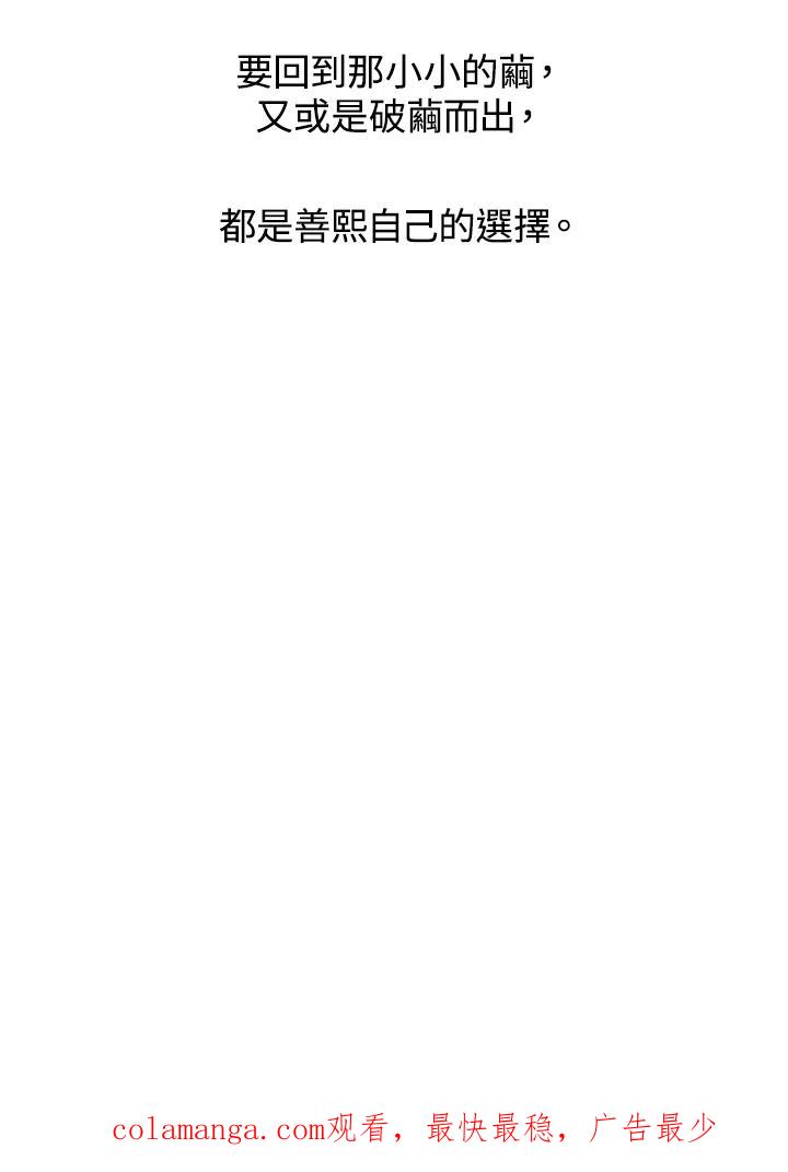 《啊，钱包忘了带》第1季 10-2 第77页